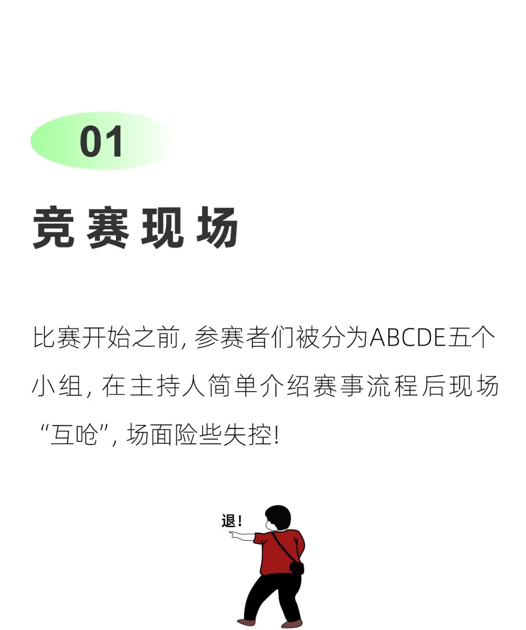创业者，请听题！