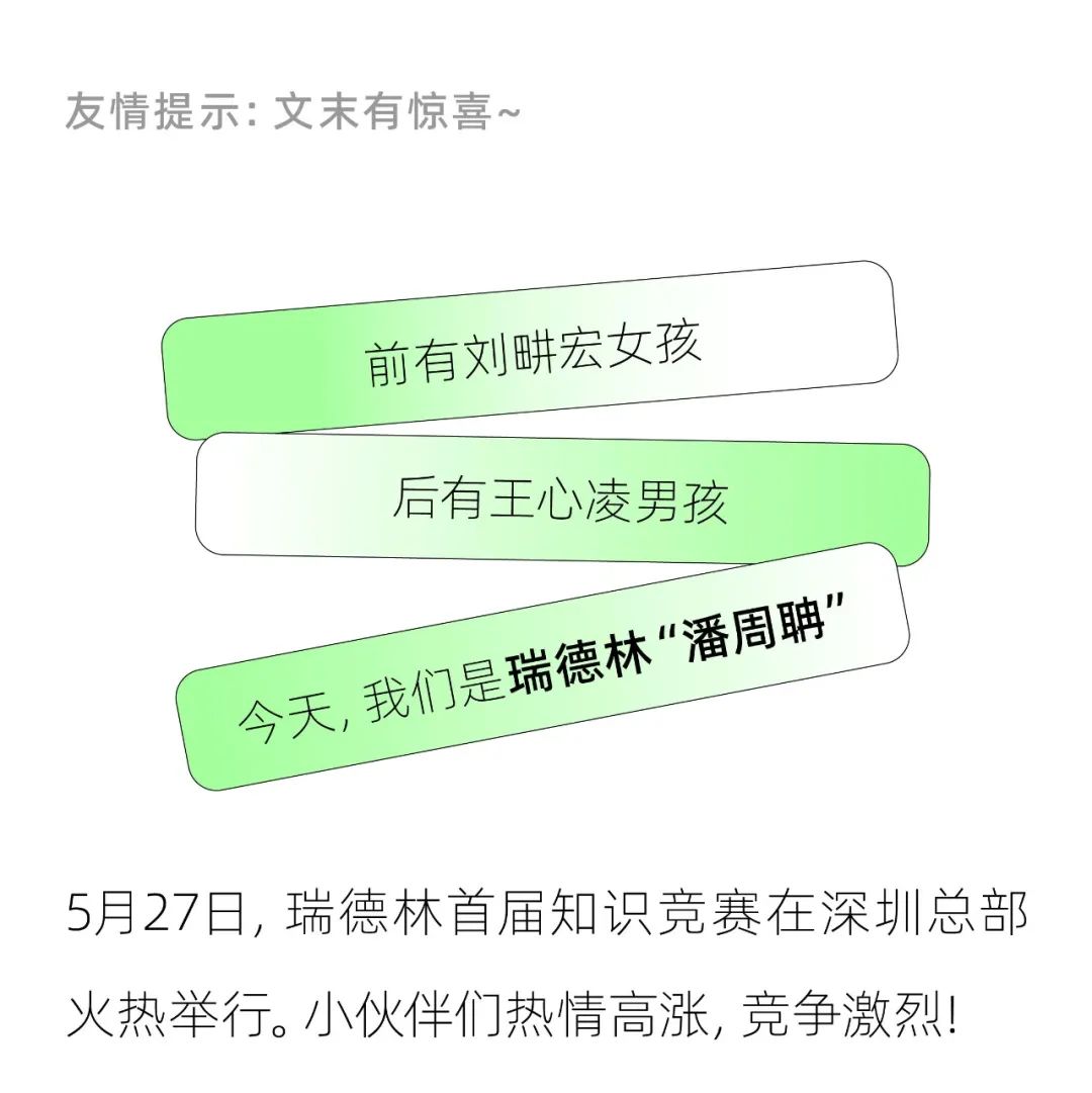 创业者，请听题！