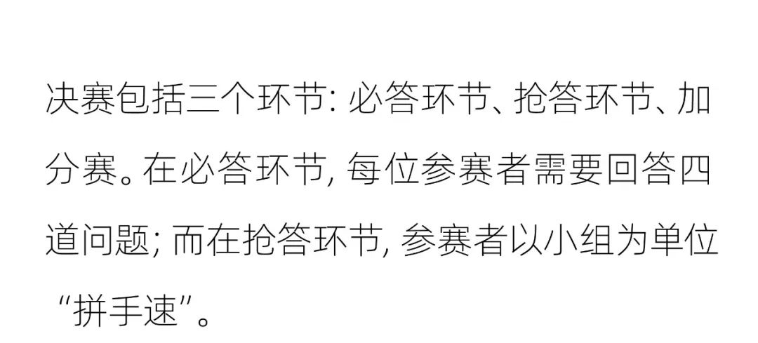 创业者，请听题！