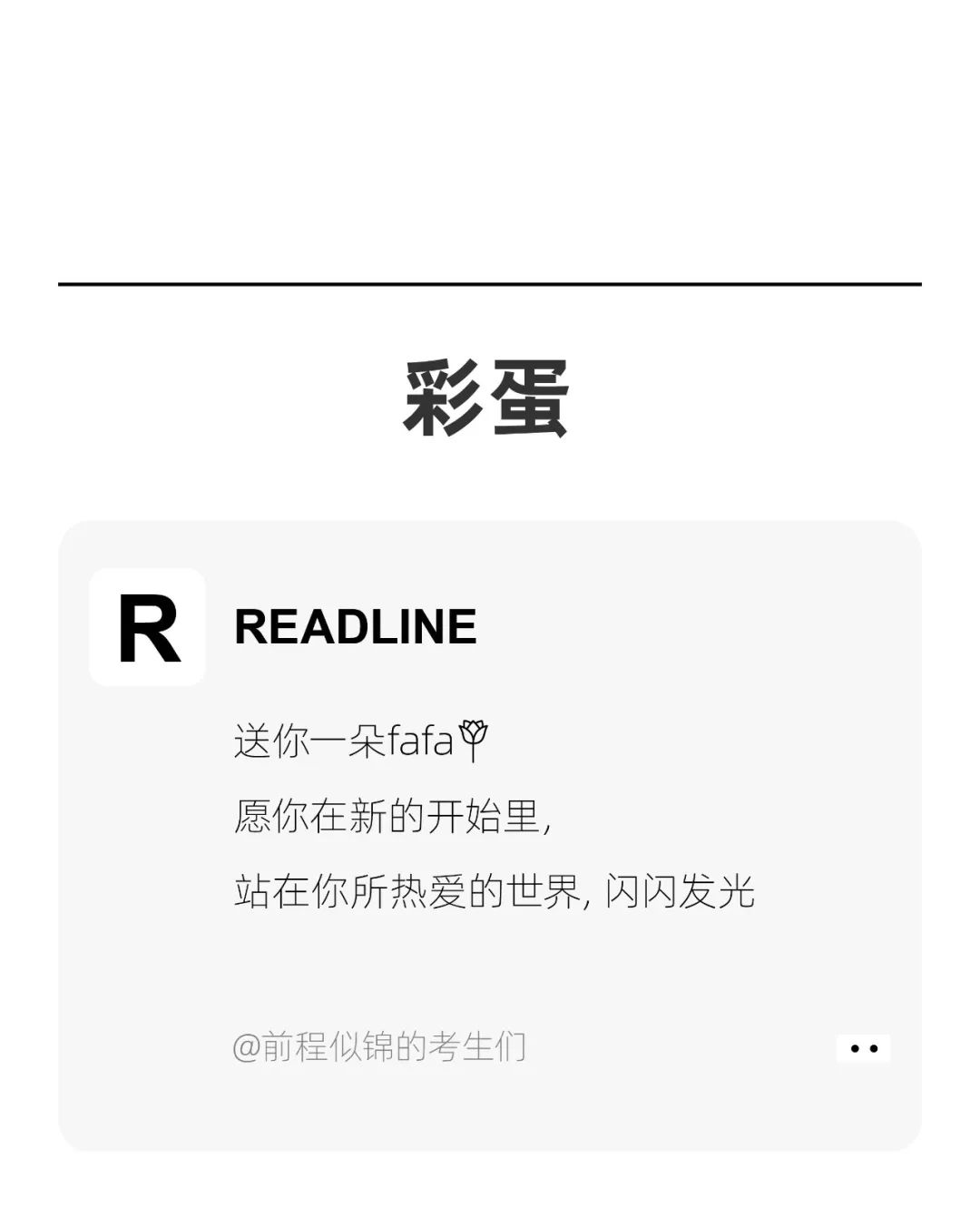 创业者，请听题！