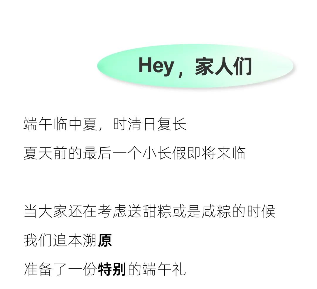 祥瑞端午，追本溯“原”