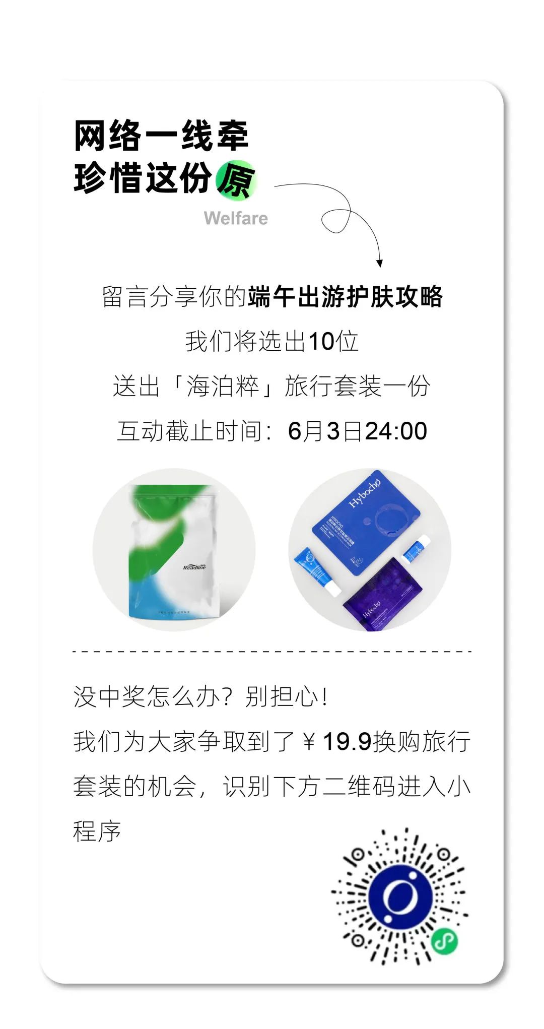 祥瑞端午，追本溯“原”