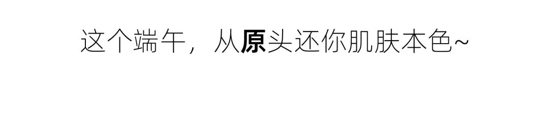 祥瑞端午，追本溯“原”