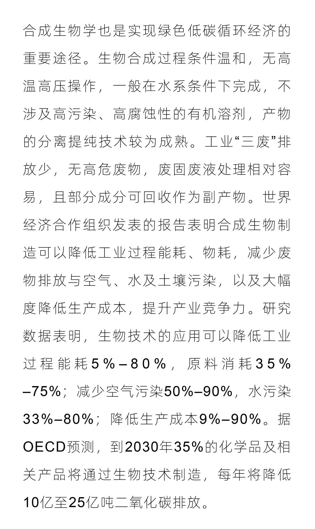 Garlic专栏 | 来自自然的机遇与挑战