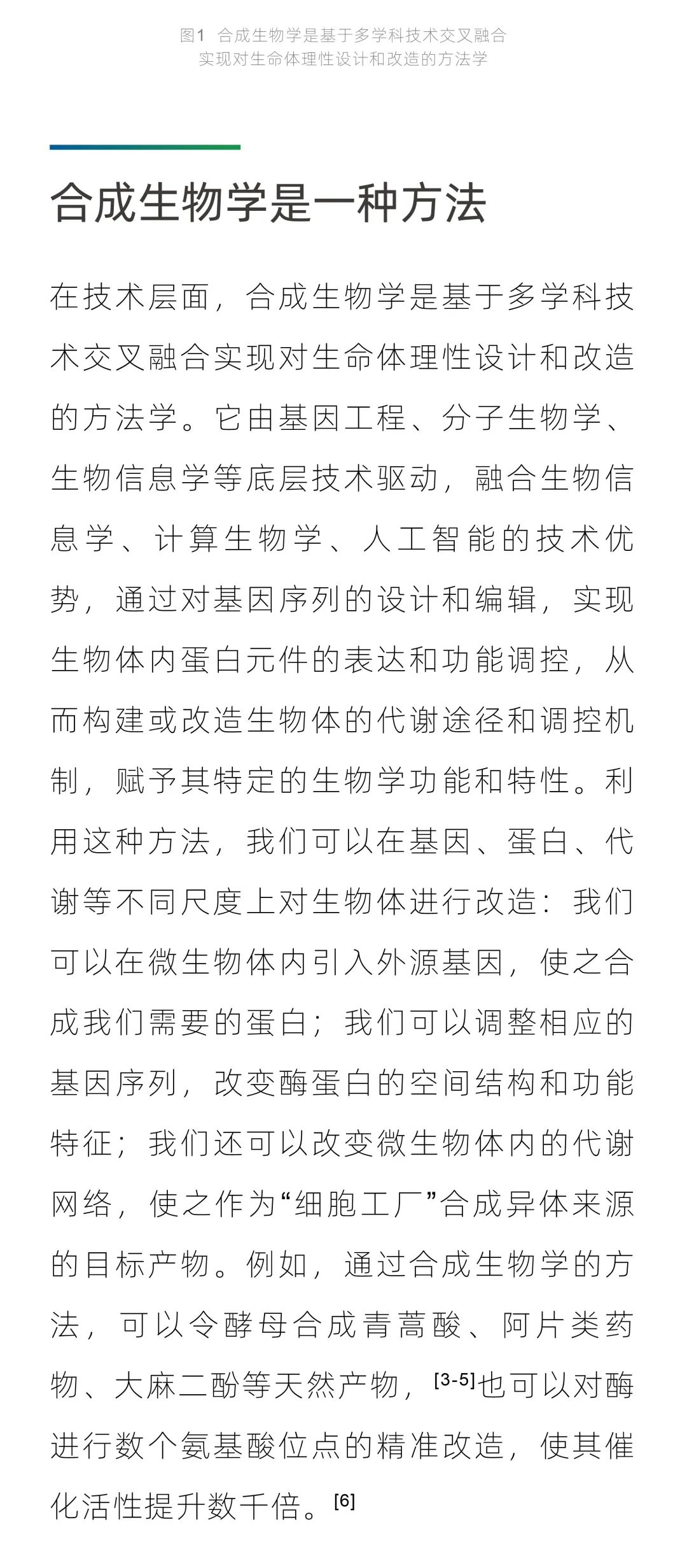 Garlic专栏 | 来自自然的机遇与挑战