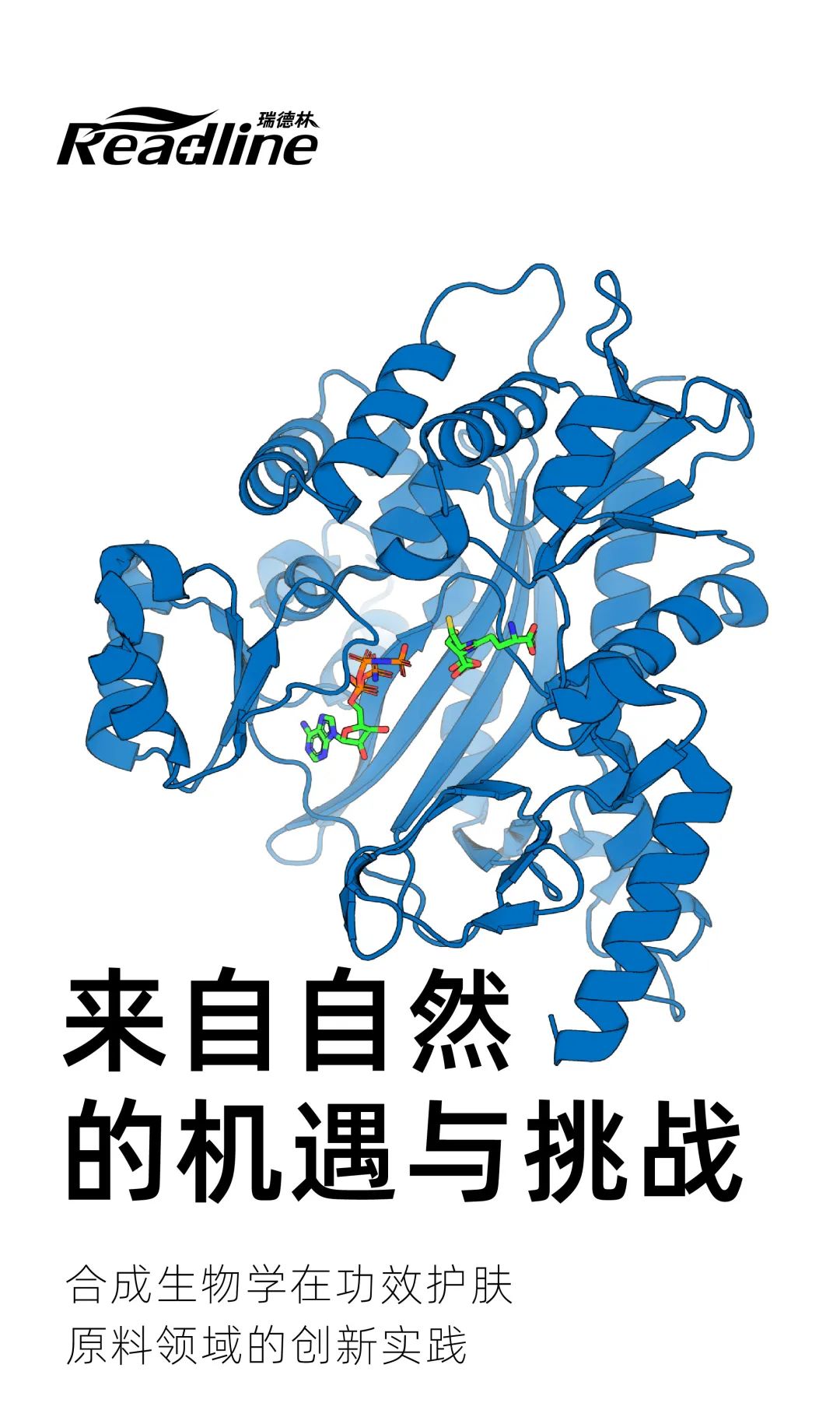 Garlic专栏 | 来自自然的机遇与挑战