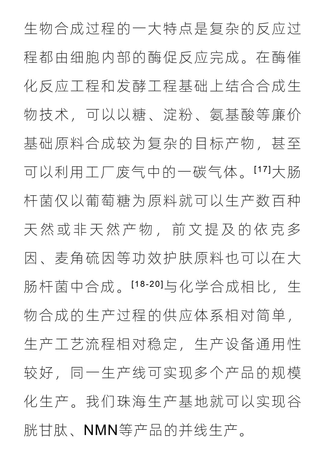 Garlic专栏 | 来自自然的机遇与挑战