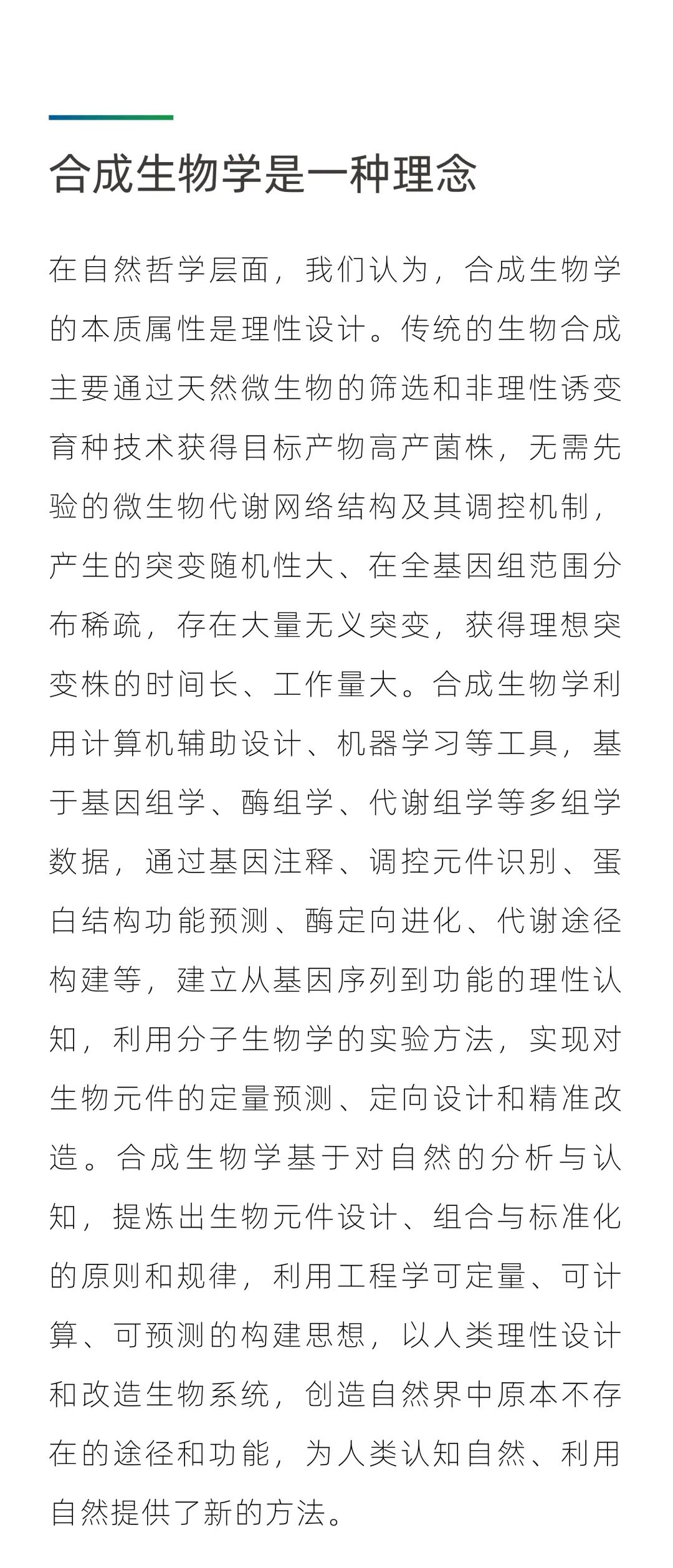 Garlic专栏 | 来自自然的机遇与挑战