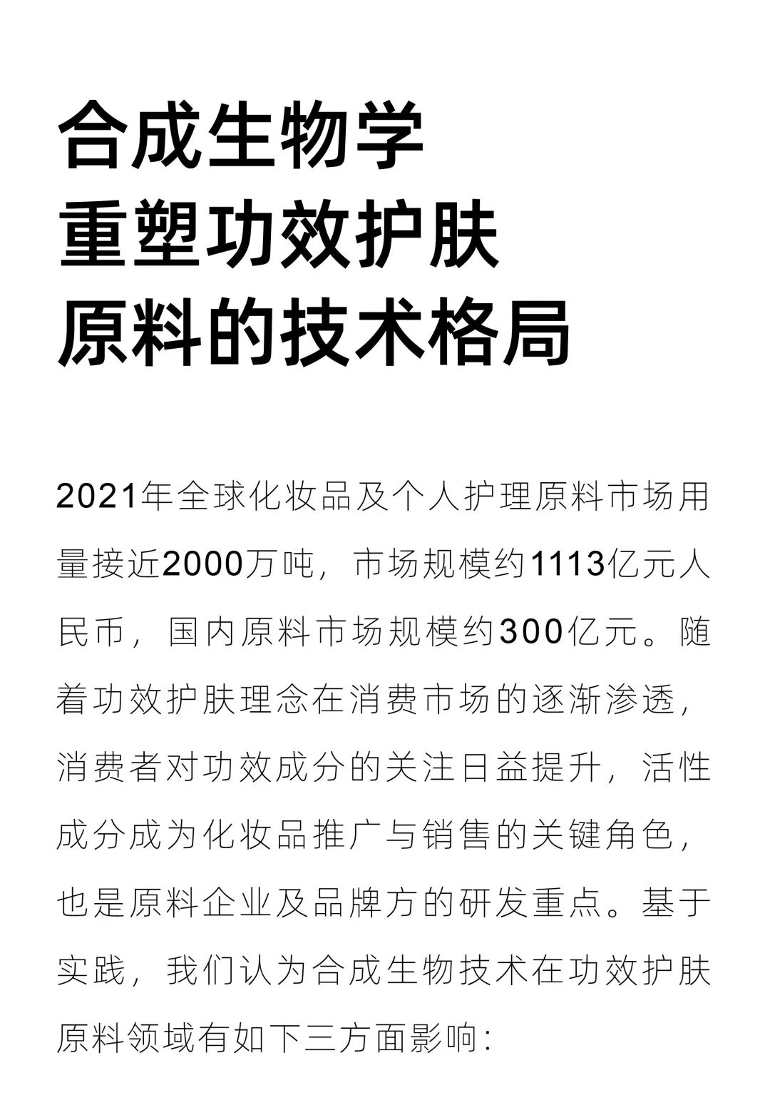 Garlic专栏 | 来自自然的机遇与挑战