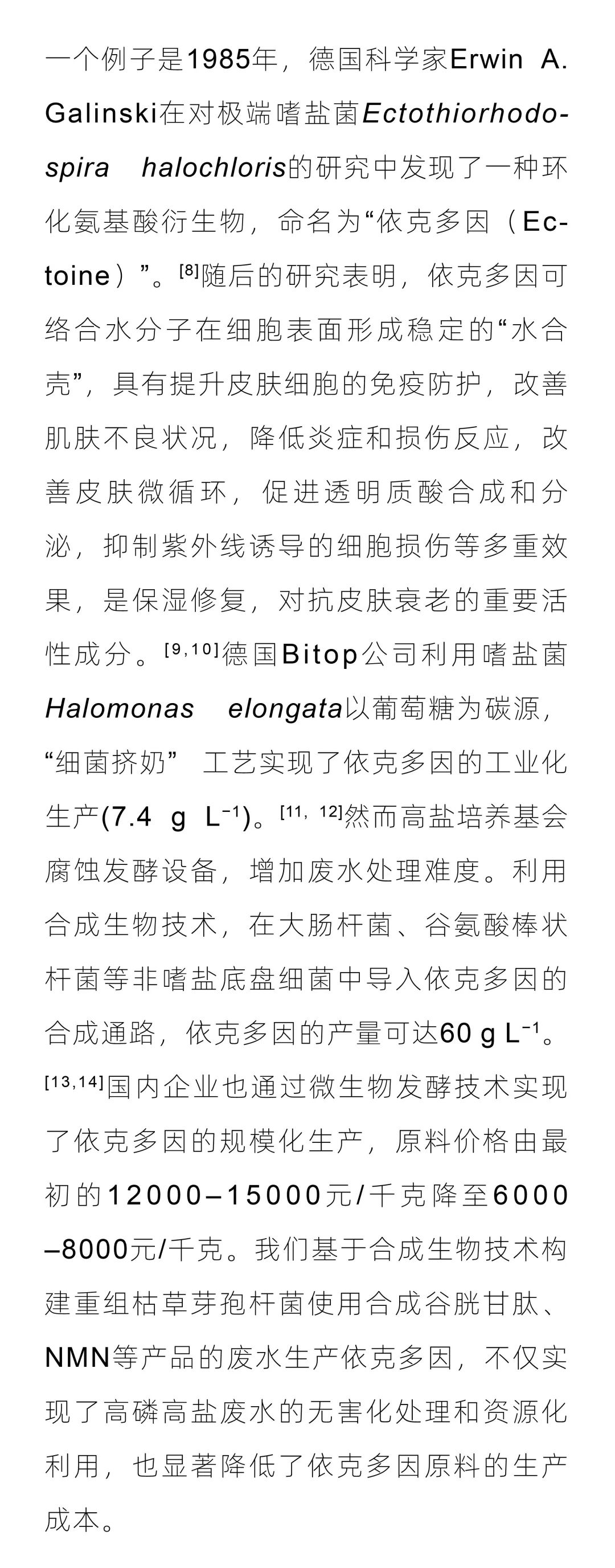 Garlic专栏 | 来自自然的机遇与挑战