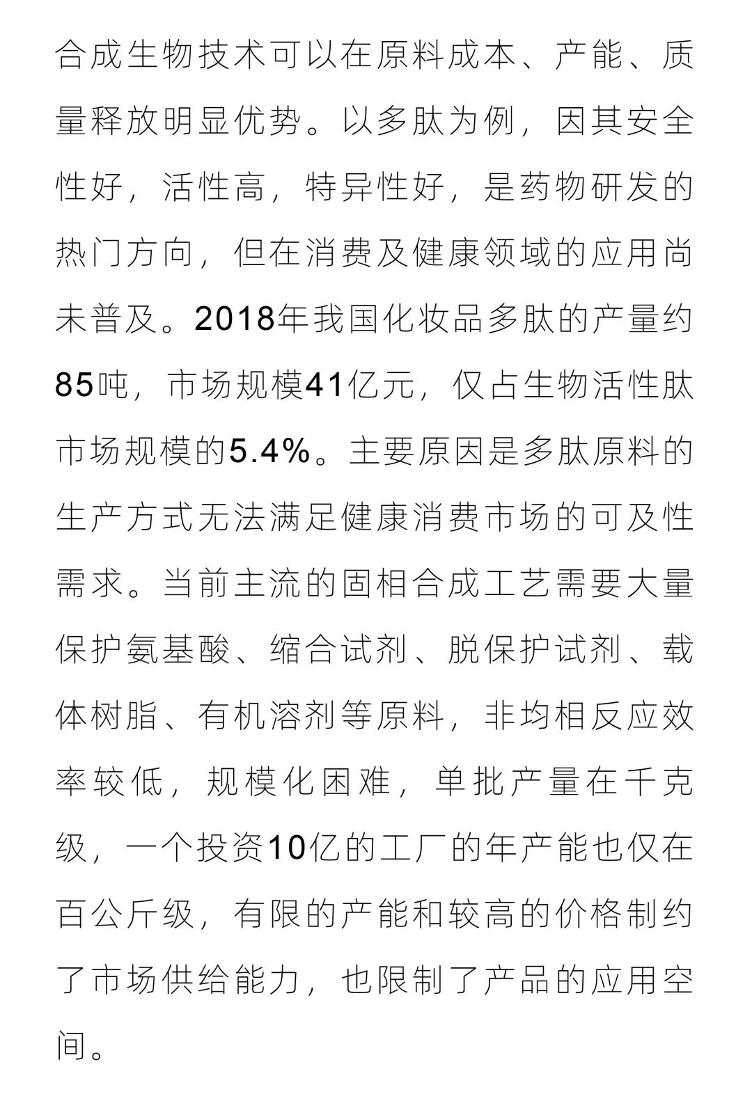 Garlic专栏 | 来自自然的机遇与挑战