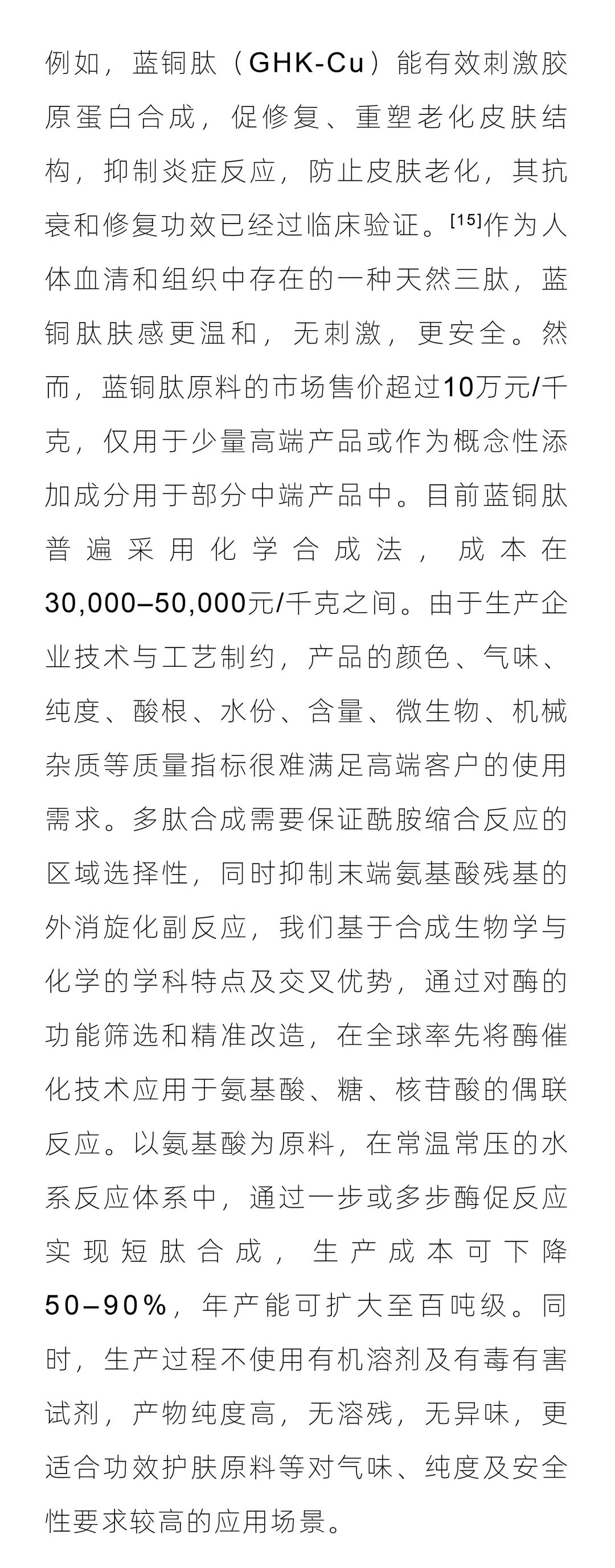 Garlic专栏 | 来自自然的机遇与挑战