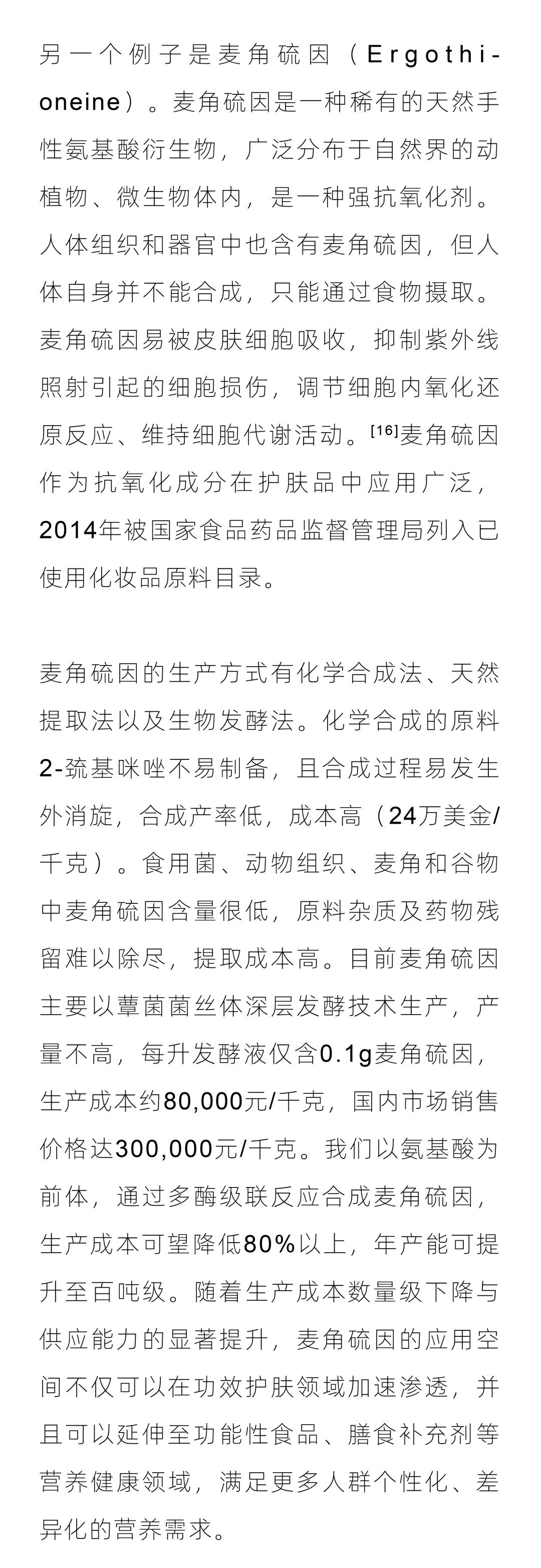 Garlic专栏 | 来自自然的机遇与挑战