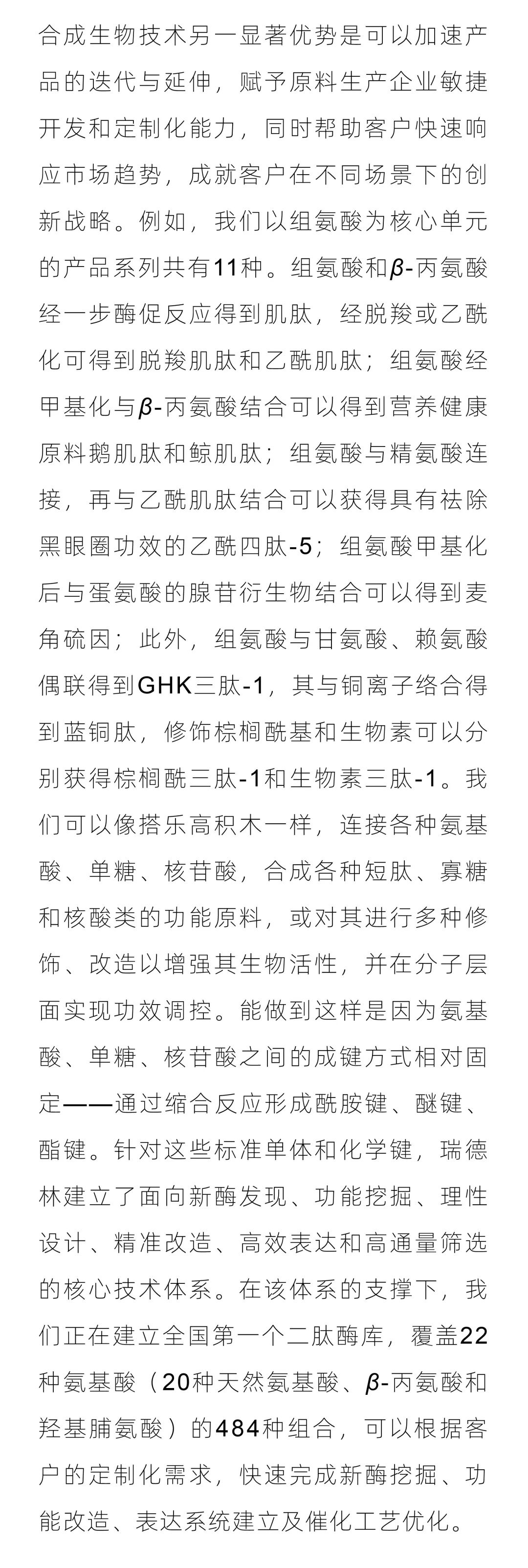 Garlic专栏 | 来自自然的机遇与挑战