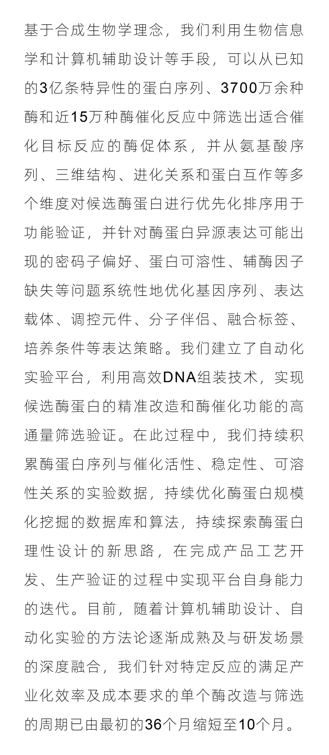 Garlic专栏 | 来自自然的机遇与挑战