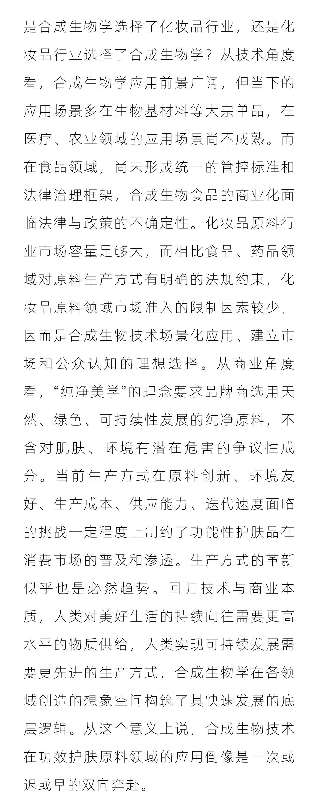 Garlic专栏 | 来自自然的机遇与挑战