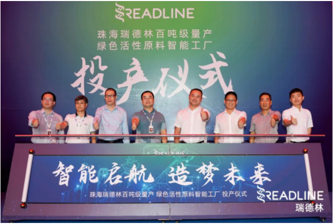 珠海酶成品智能工厂正式投产 珠海酶成品智能工厂正式投产