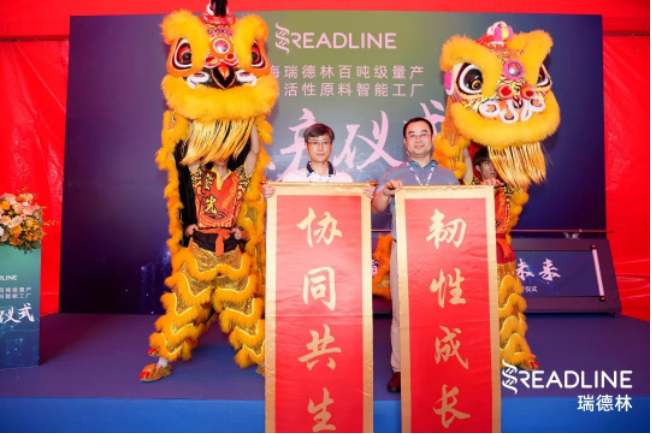 珠海酶成品智能工厂正式投产 珠海酶成品智能工厂正式投产