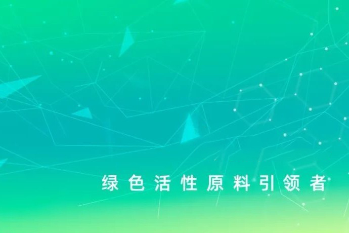 企业动态 | 无锡将迎来绿色原料行业盛会！