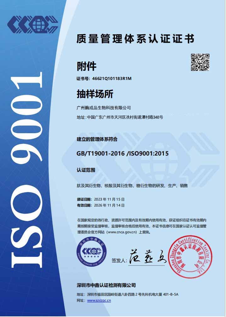 ISO9001 甘肃