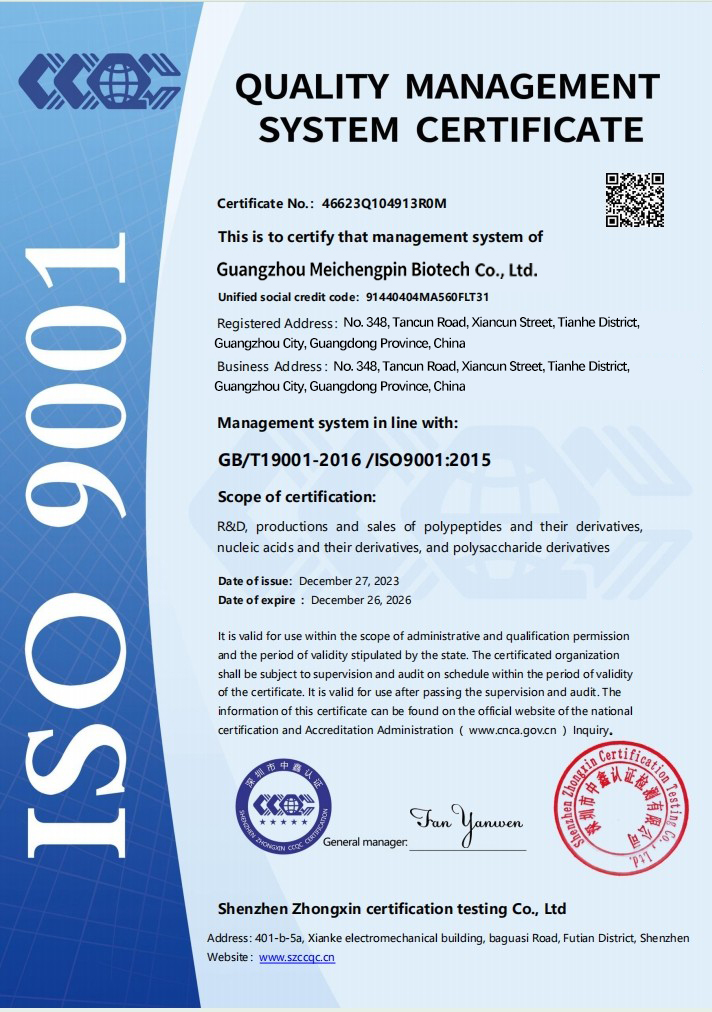 ISO 9001-珠海