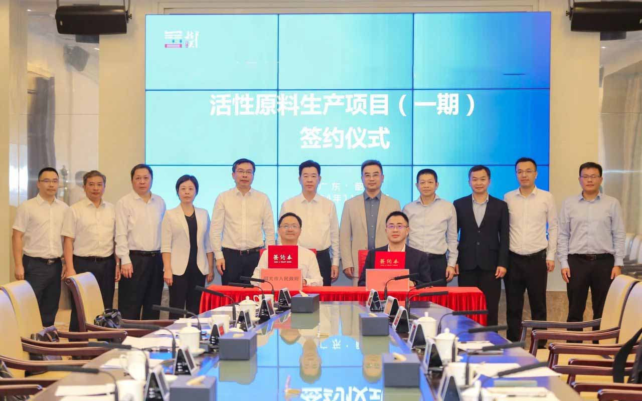 酶成品千吨级绿色活性原料基地落户广东韶关