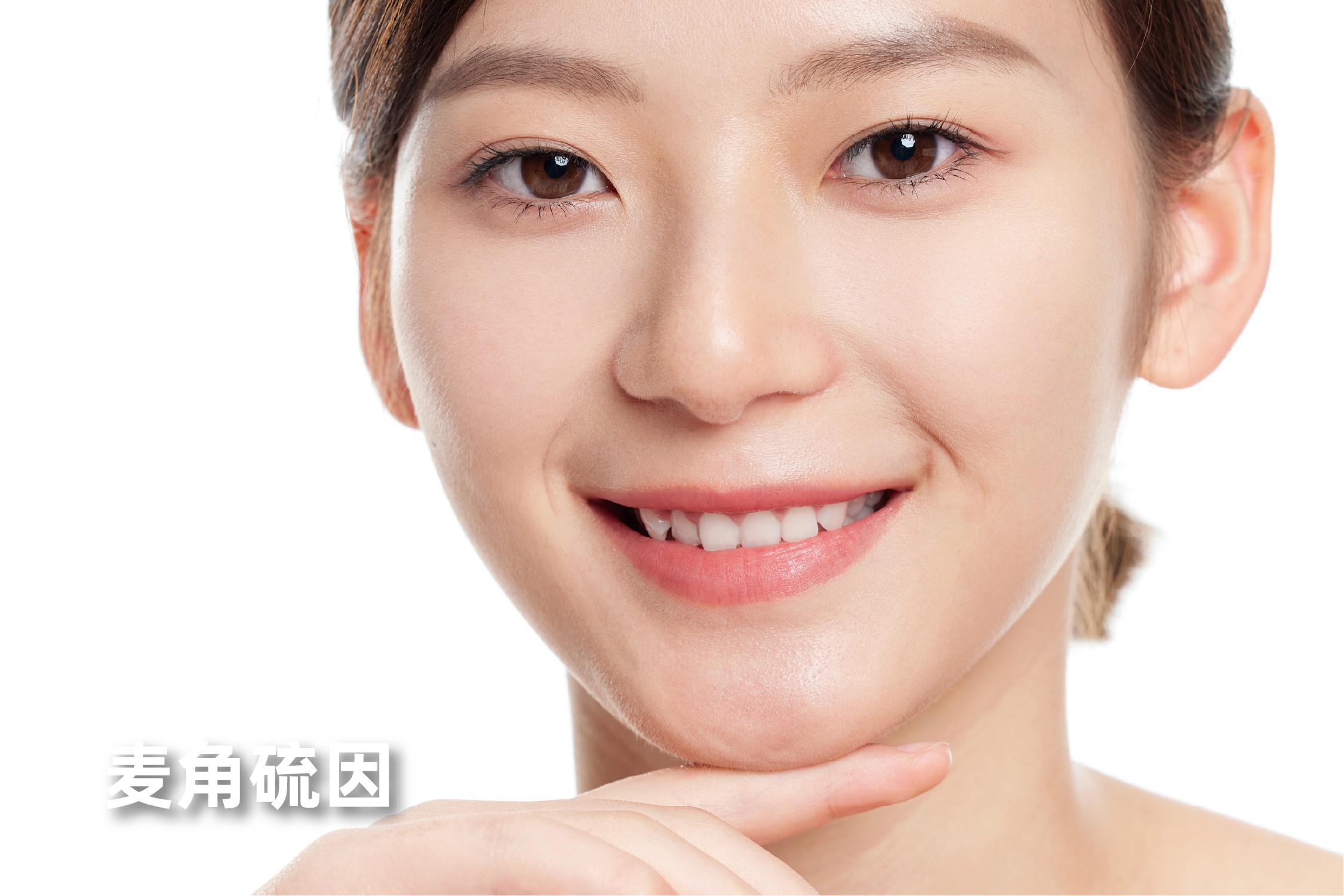 麦角硫因