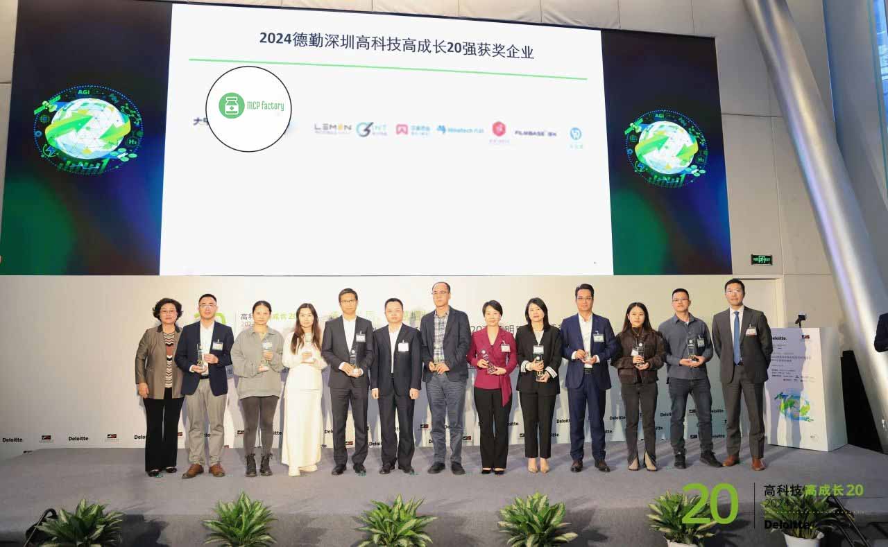 捷报！酶成品荣登2024德勤深圳高科技高成长20强榜单！