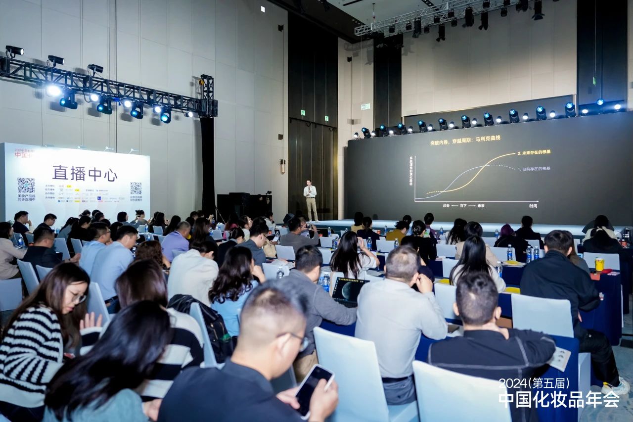 中国化妆品年会丨酶成品第二代酶法S-玻色因，助力品牌破局新生