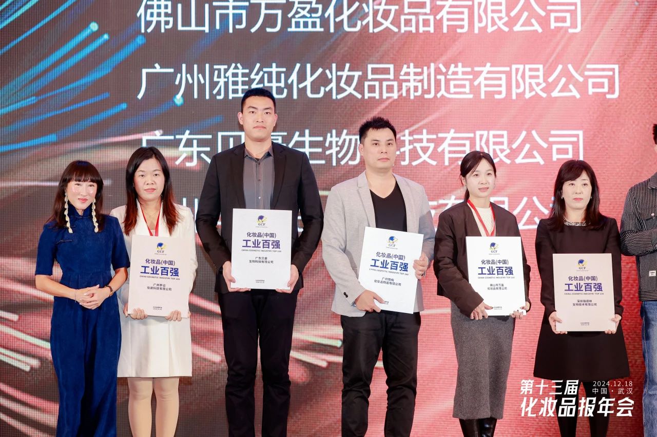 行业首份！酶成品荣登“2024化妆品（中国）工业百强”名单