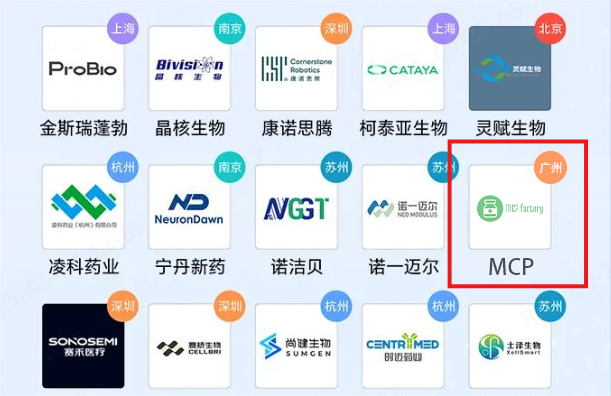 再获认可！酶成品荣登2025中国未来独角兽TOP100及2025中国新晋未来独角兽排行榜