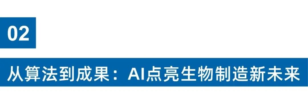 酶成品荣获拉姆·查兰管理实践奖年度AI应用实践奖！