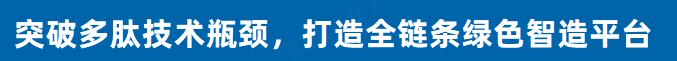 技术引领未来！酶成品三项成果喜获工信部科技成果登记