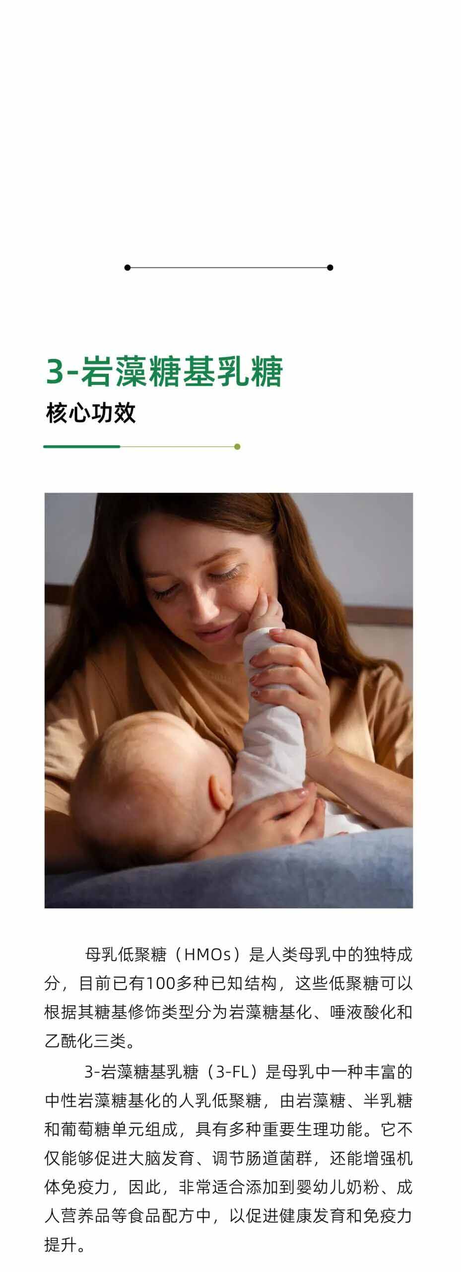 解锁新成就！酶成品3-FL通过GRAS认证