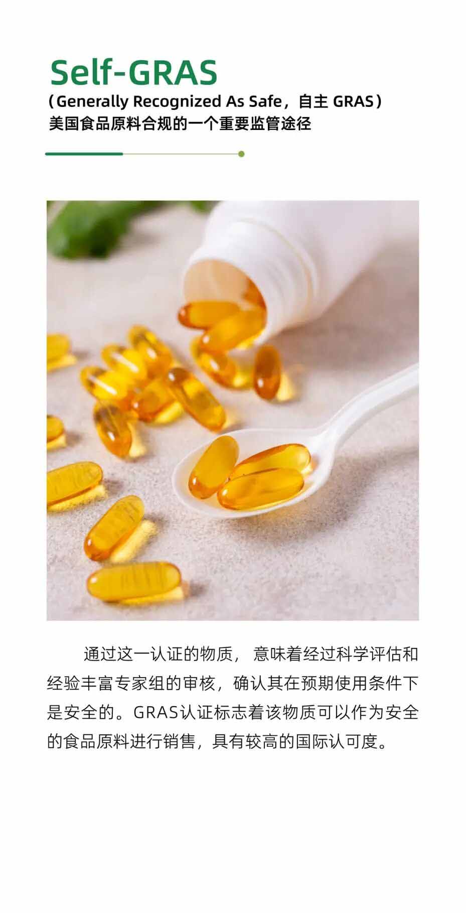 解锁新成就！酶成品3-FL通过GRAS认证