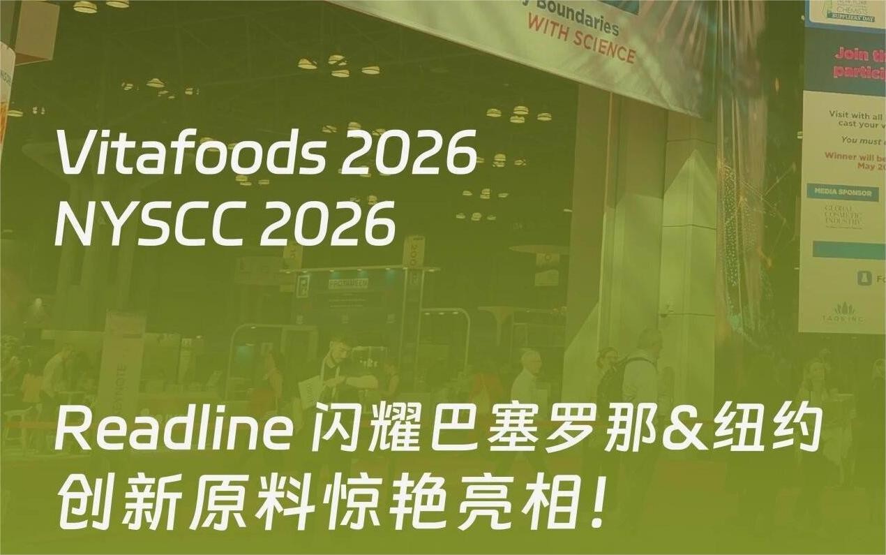 MCPBiotechnology闪耀巴塞罗那&纽约，创新原料惊艳亮相！